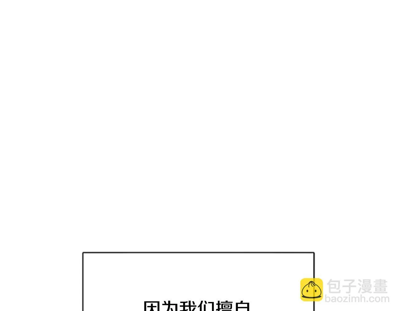 第2话 不祥的预感 第54页