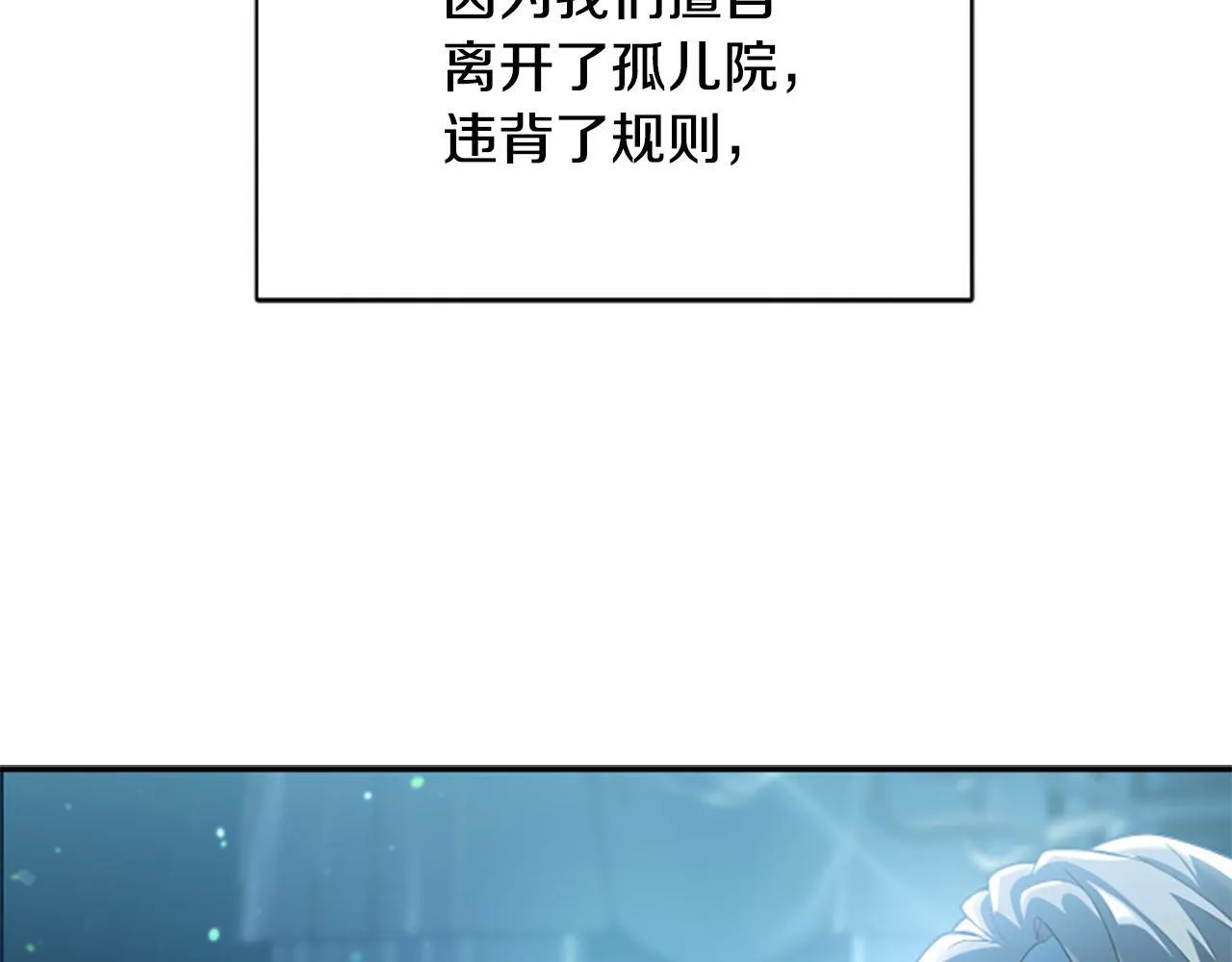 第2话 不祥的预感 第55页