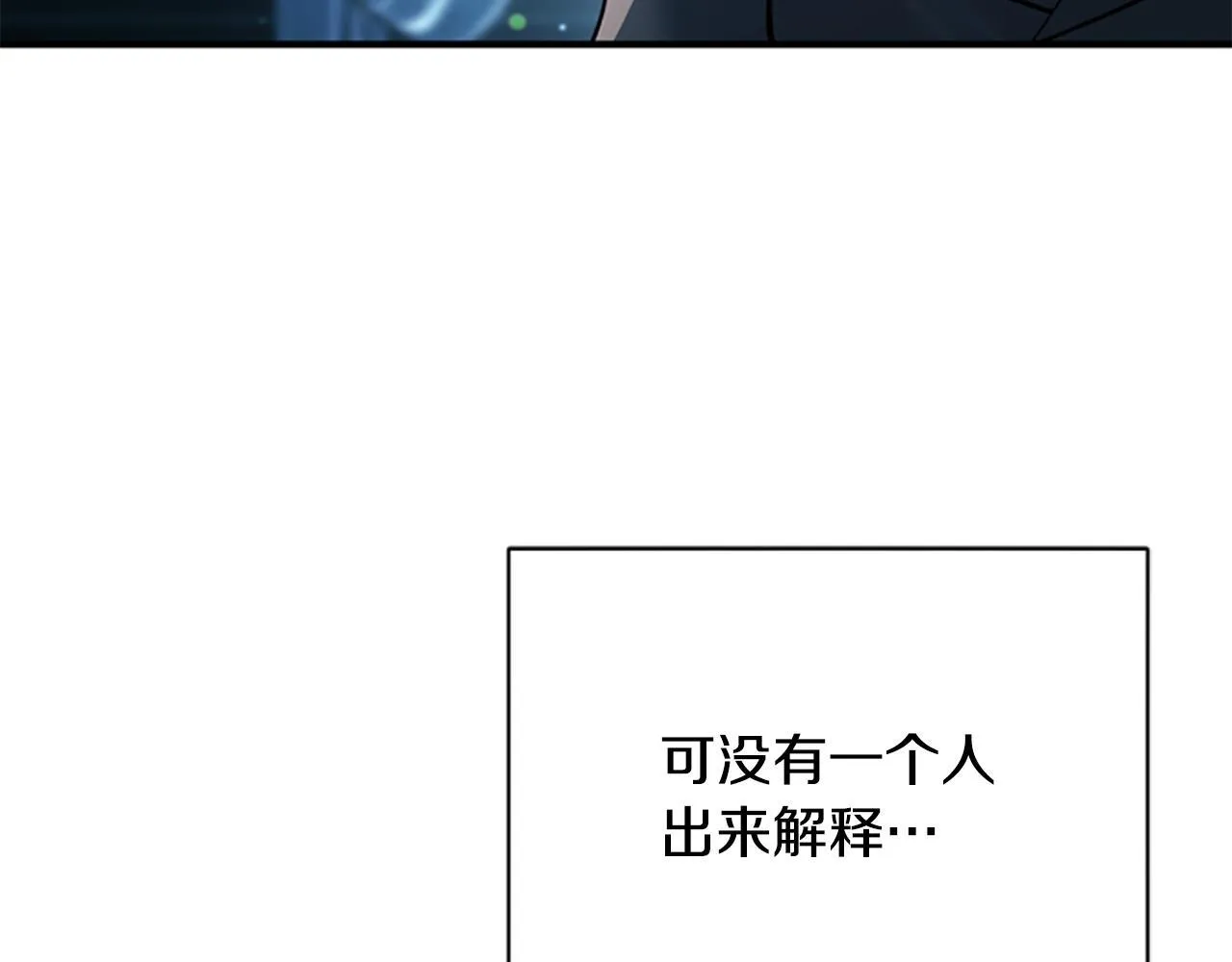 第2话 不祥的预感 第57页