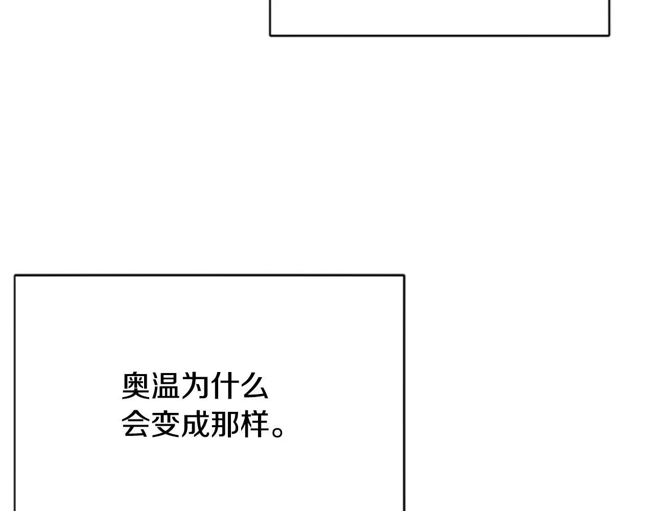 第2话 不祥的预感 第58页