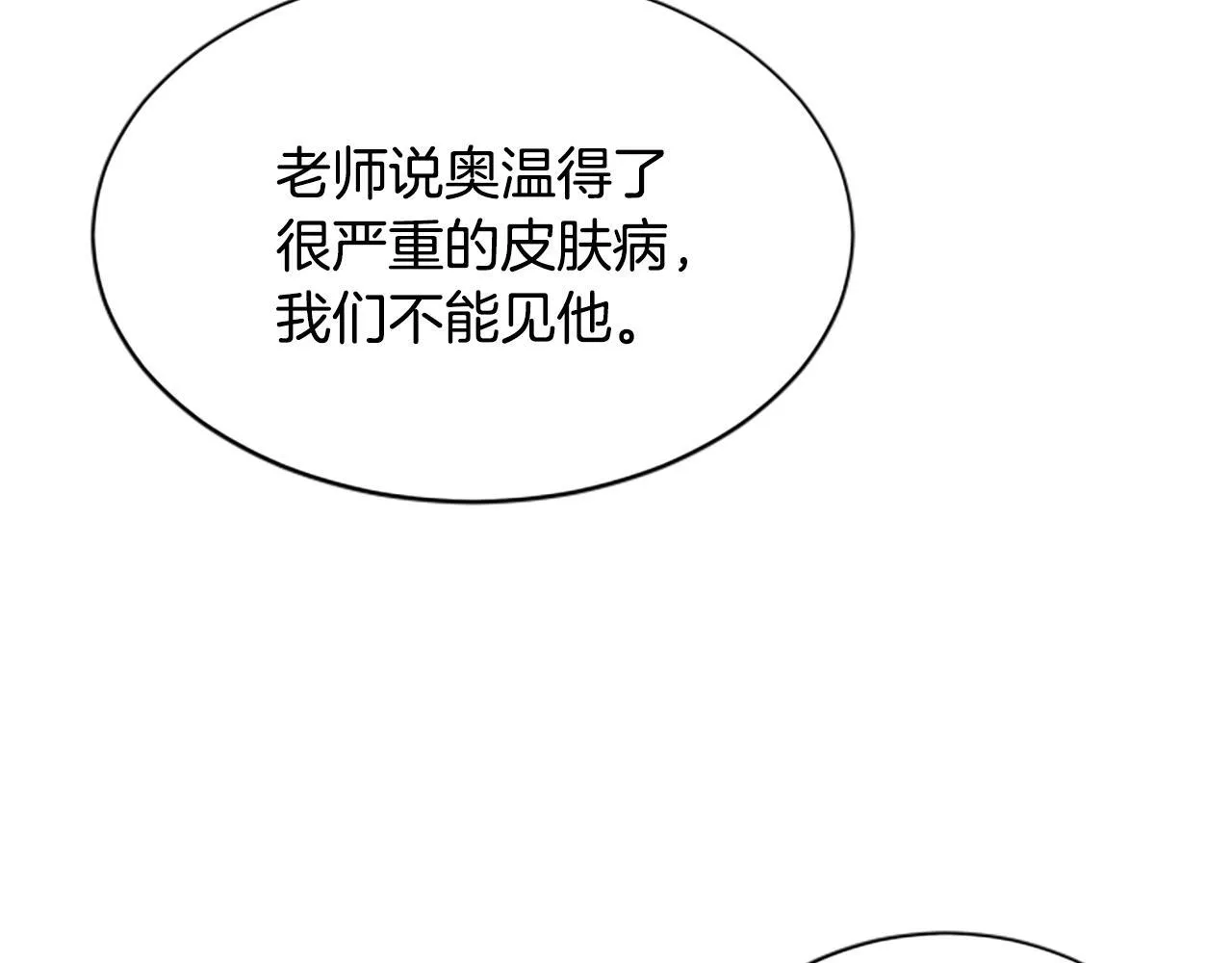 第2话 不祥的预感 第64页