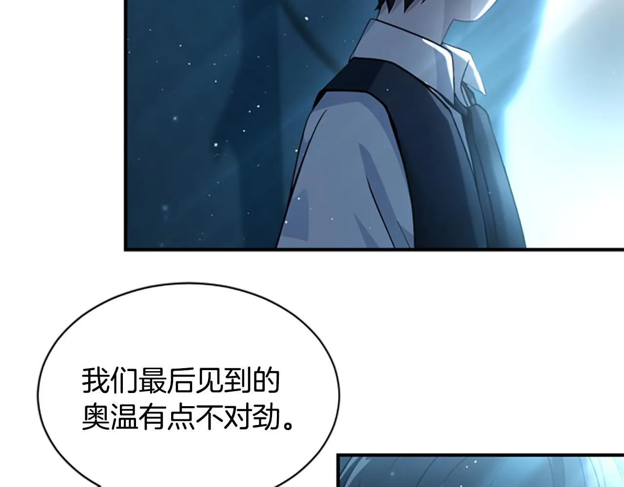 第2话 不祥的预感 第67页