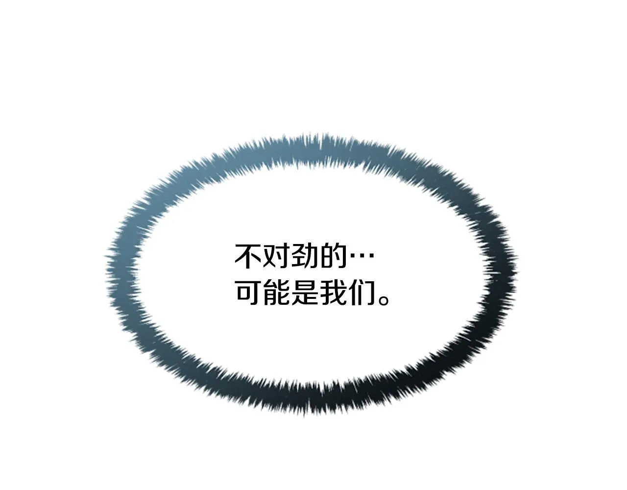 第2话 不祥的预感 第76页