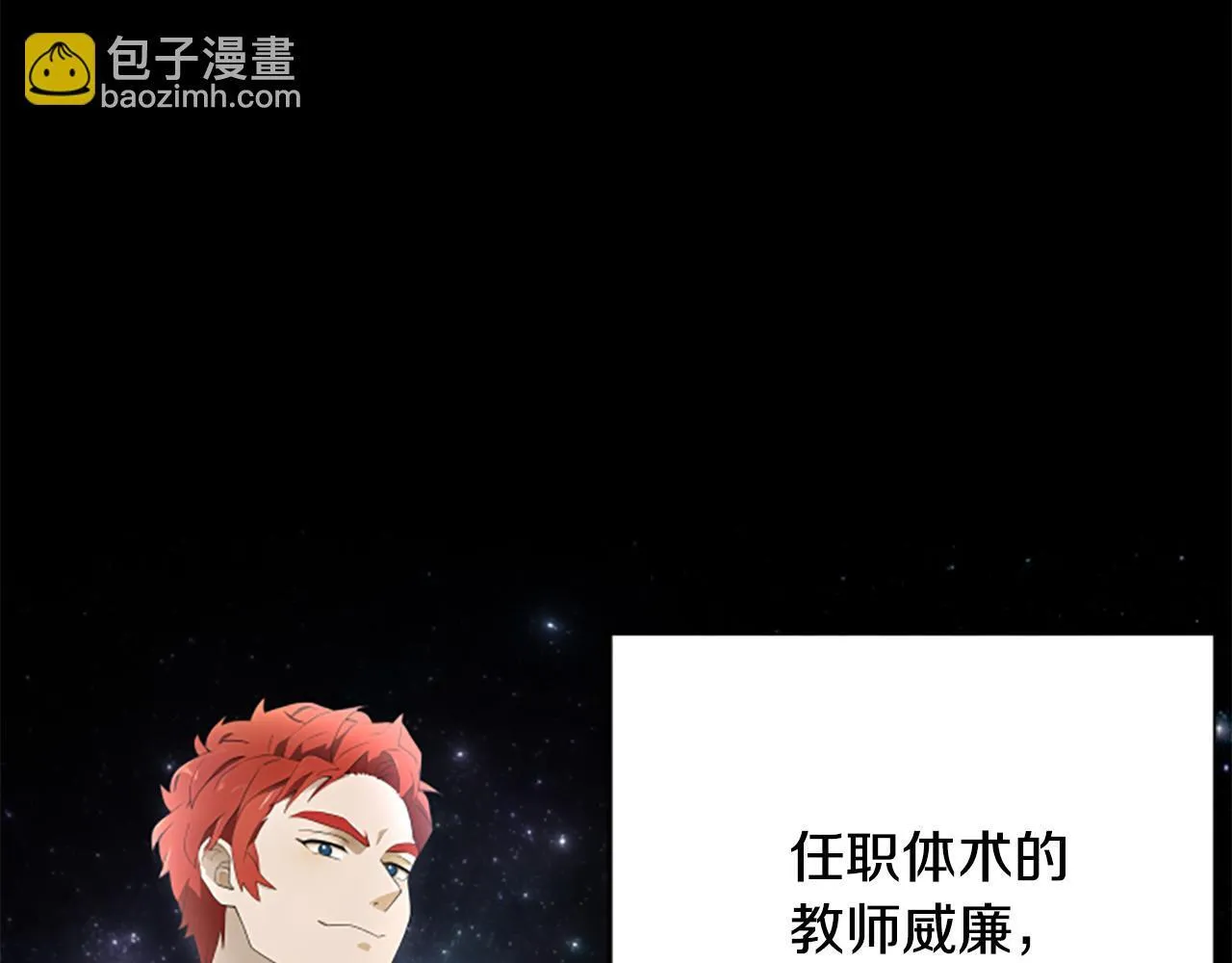 第2话 不祥的预感 第92页