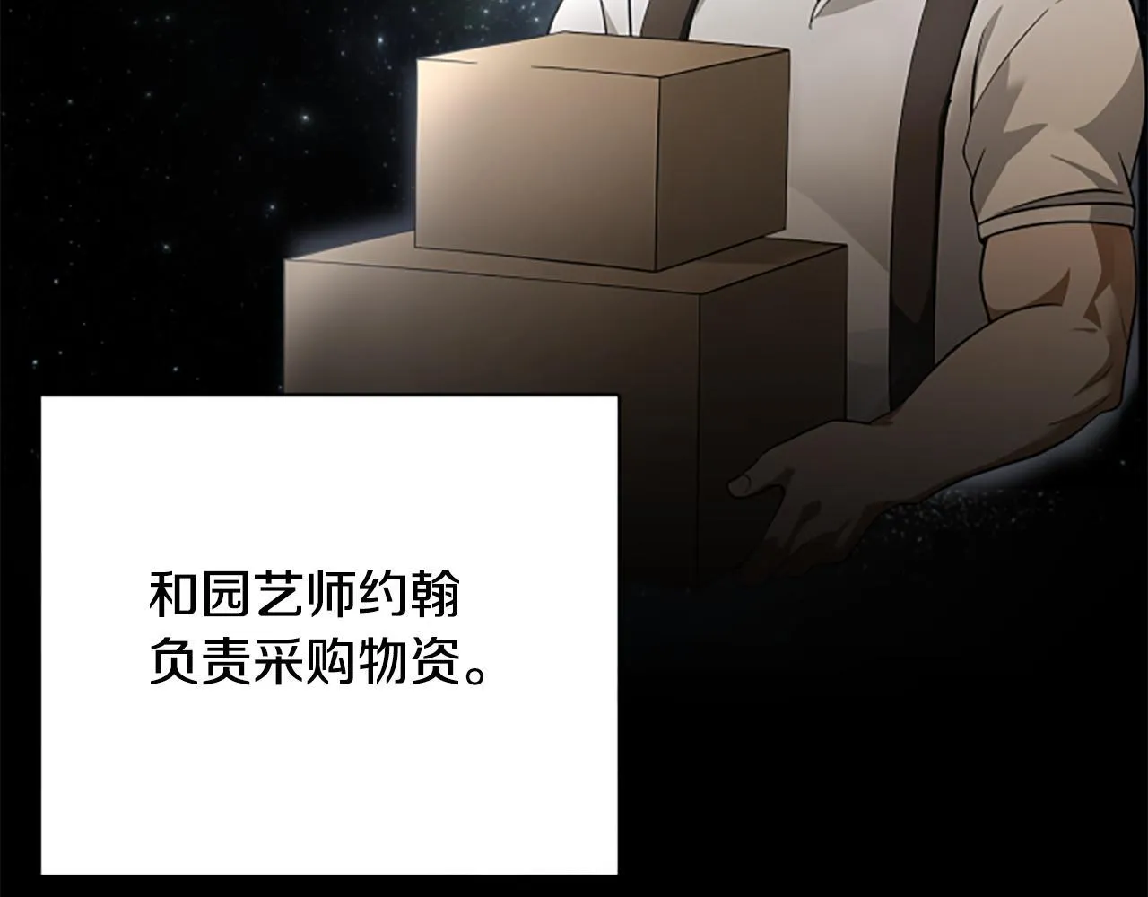 第2话 不祥的预感 第94页