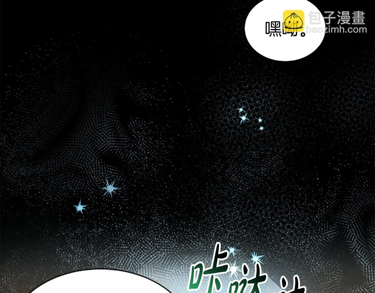 第2话 不祥的预感 第96页