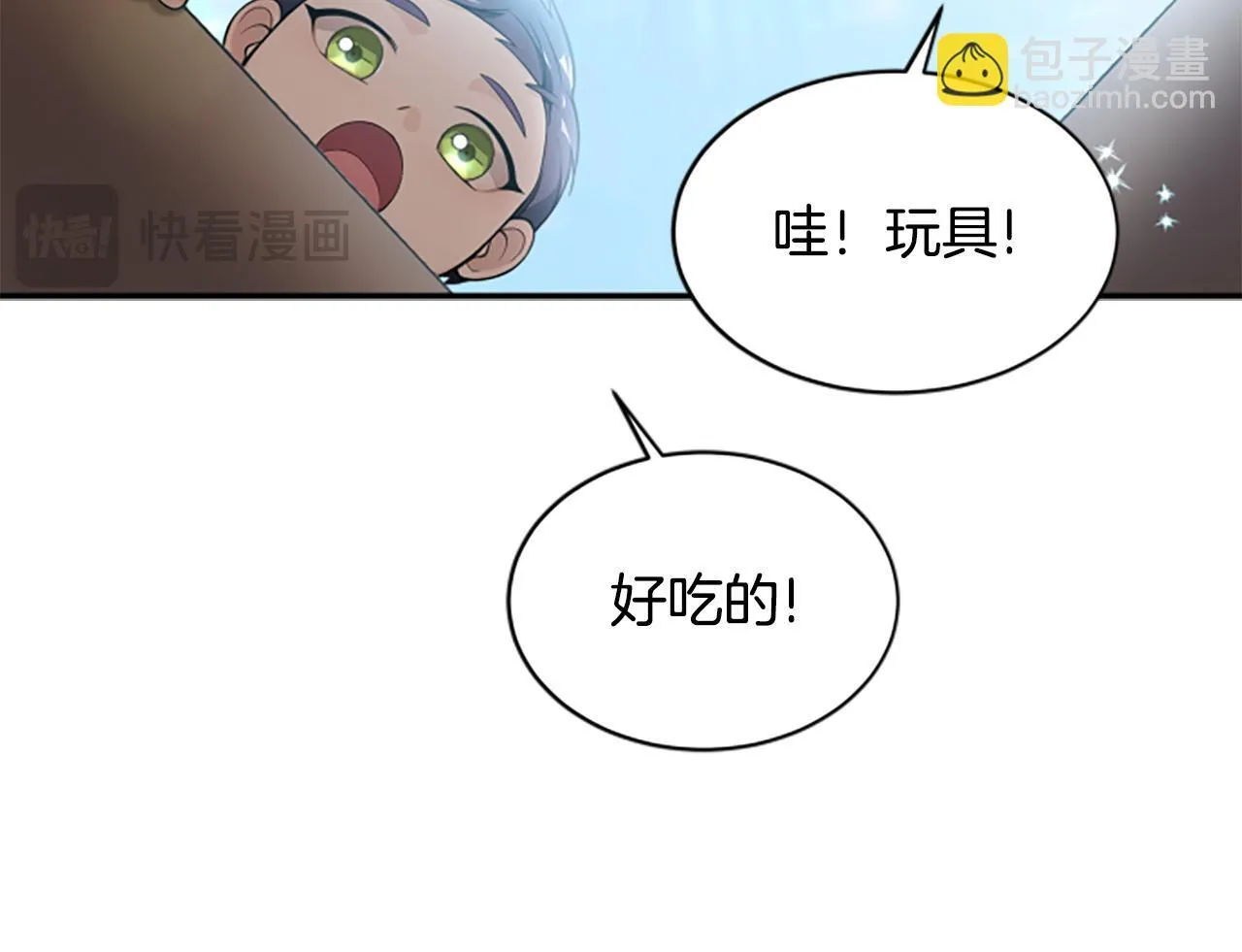 第2话 不祥的预感 第98页