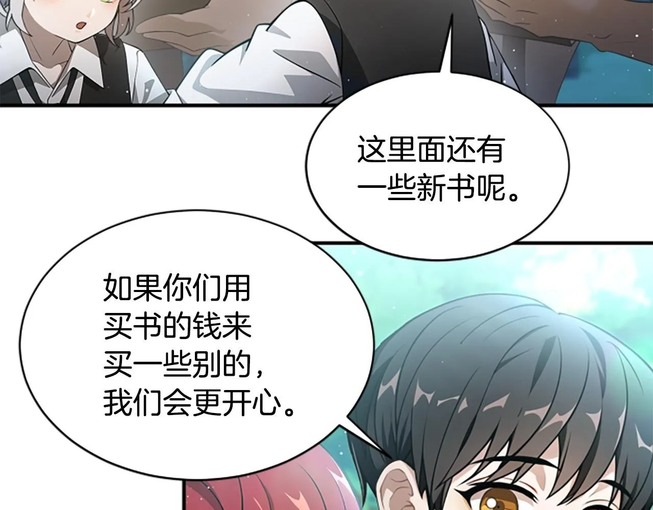 第2话 不祥的预感 第100页