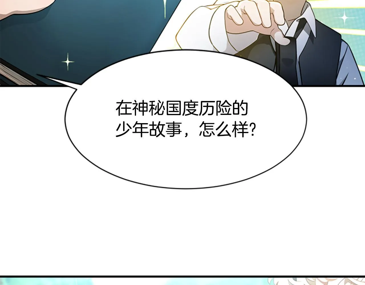 第2话 不祥的预感 第103页