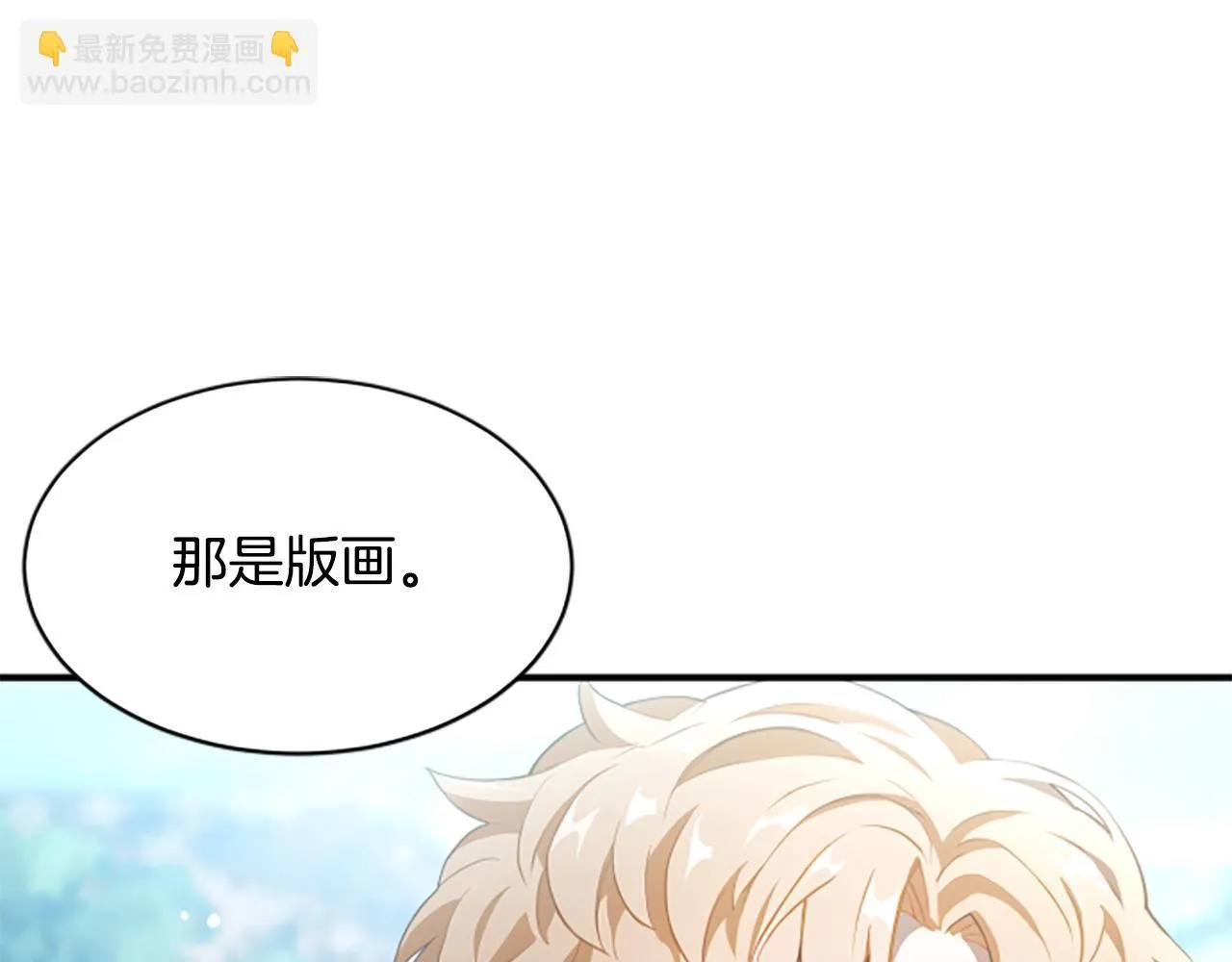 第2话 不祥的预感 第115页