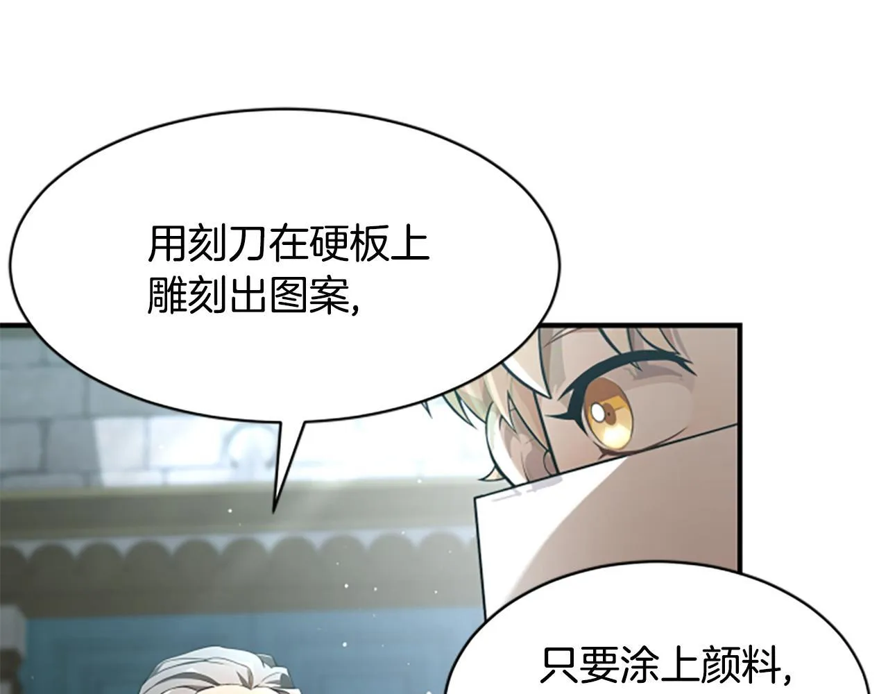 第2话 不祥的预感 第117页