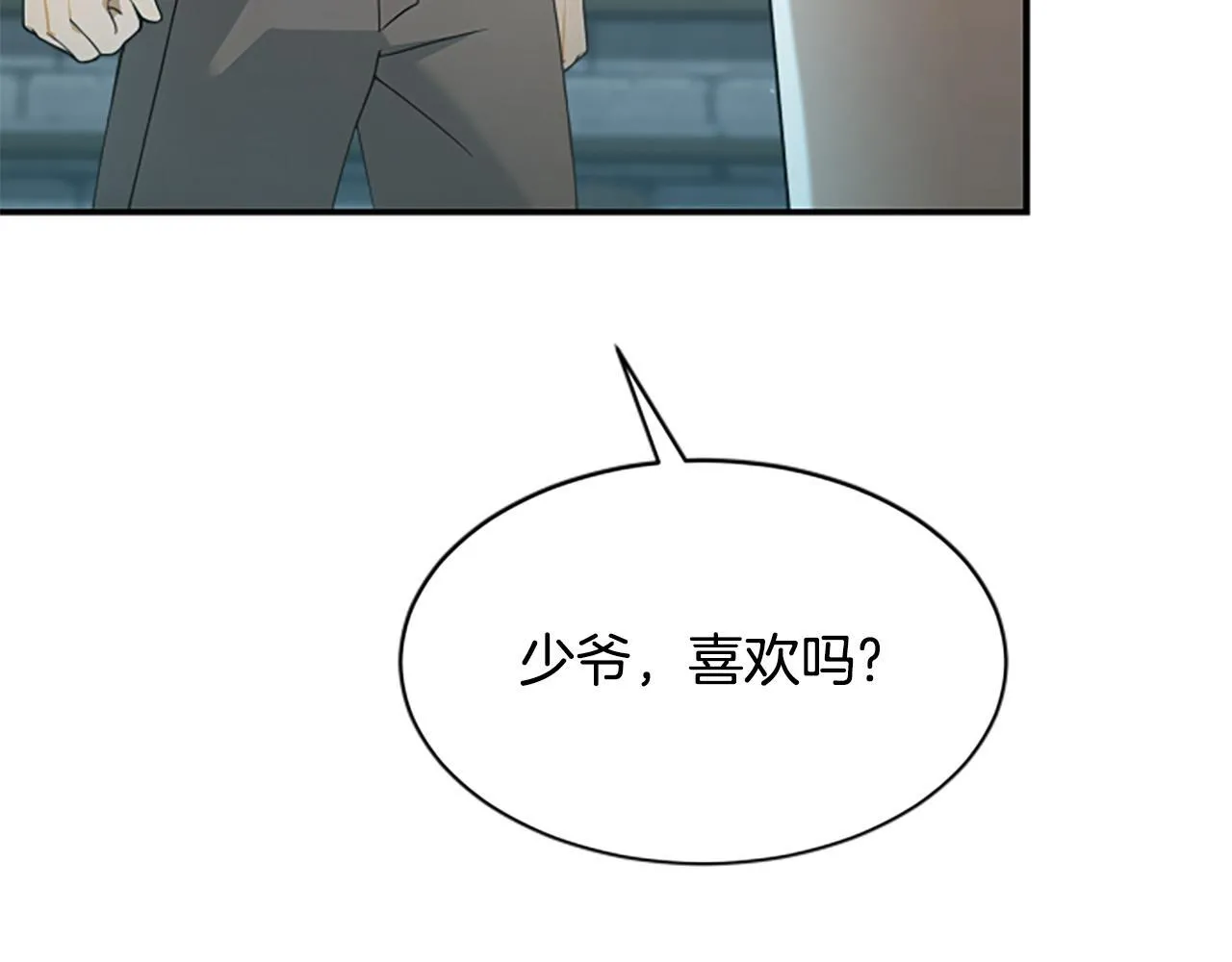 第2话 不祥的预感 第119页