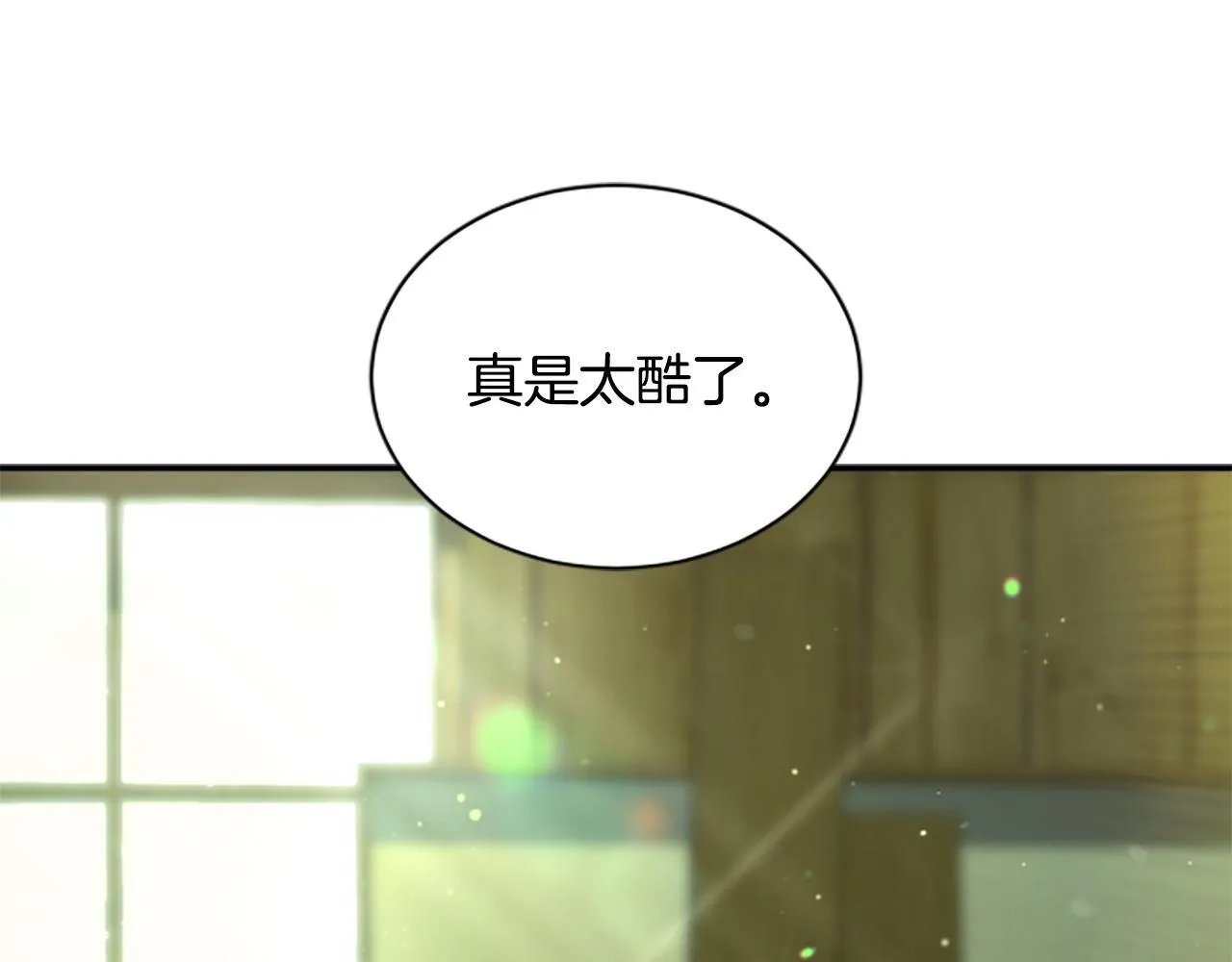 第2话 不祥的预感 第124页