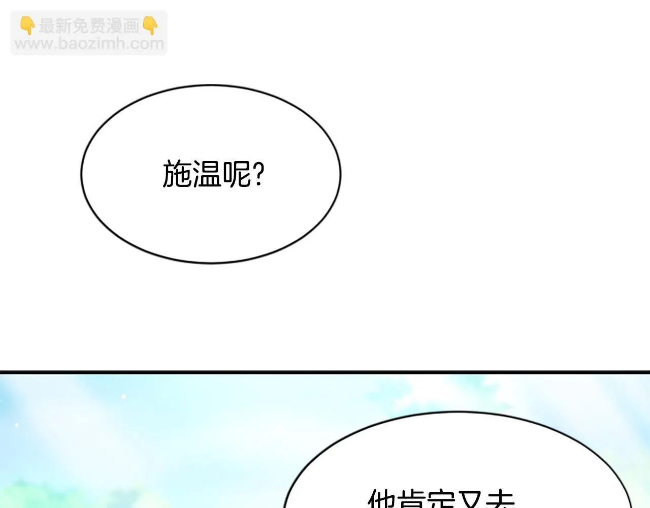 第2话 不祥的预感 第132页