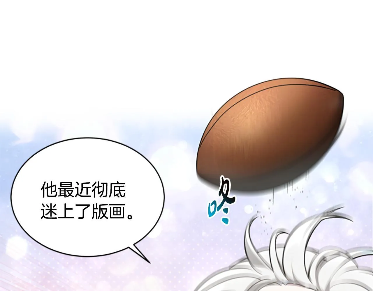 第2话 不祥的预感 第135页