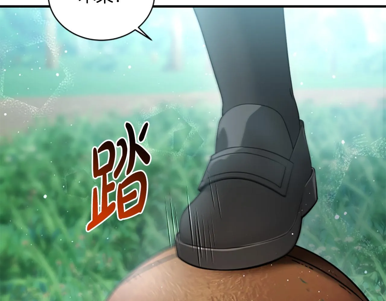 第2话 不祥的预感 第141页