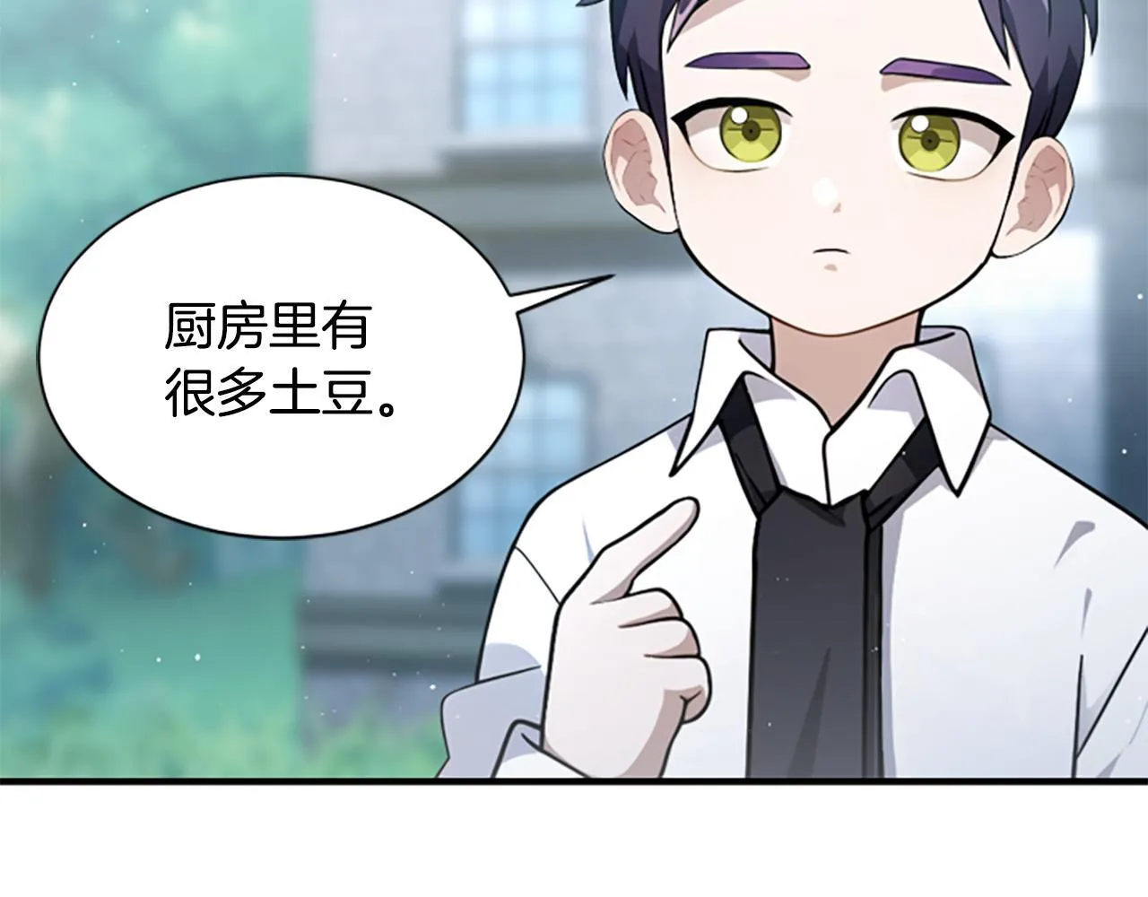 第2话 不祥的预感 第144页