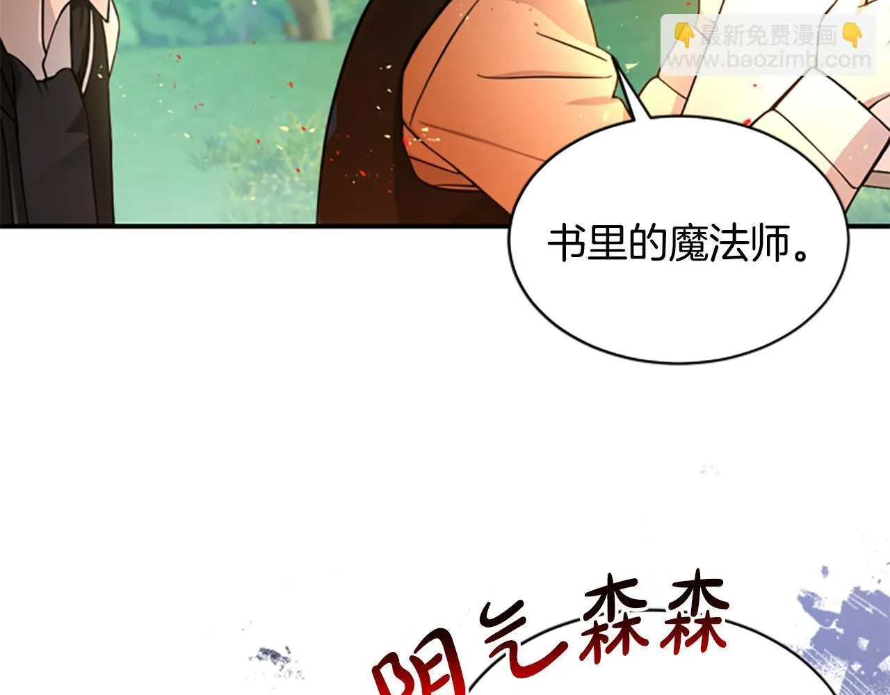 第2话 不祥的预感 第161页