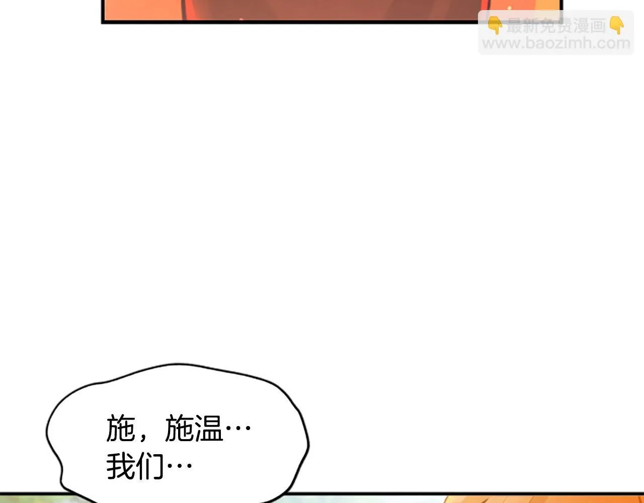 第2话 不祥的预感 第168页