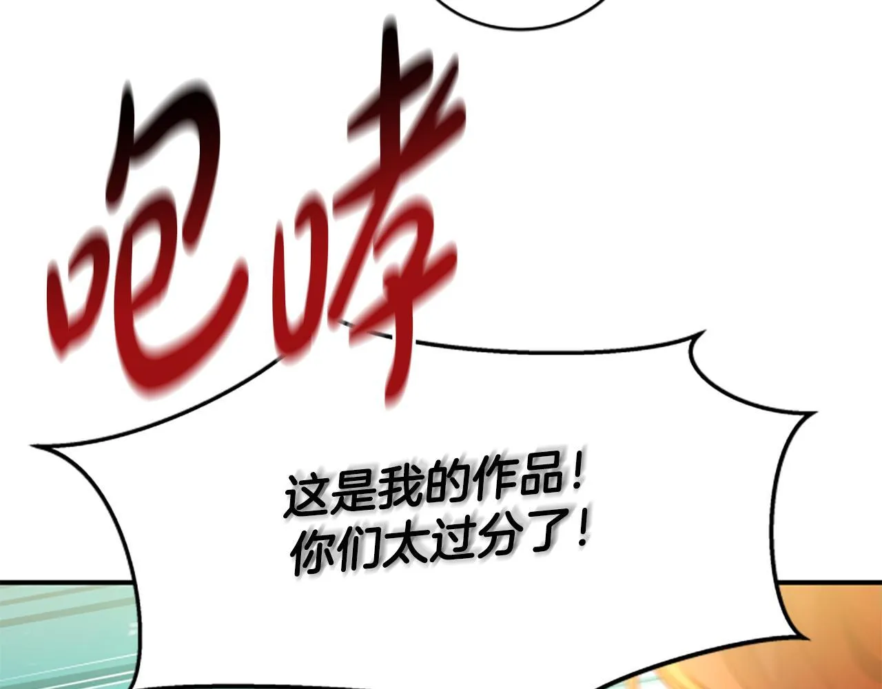 第2话 不祥的预感 第170页
