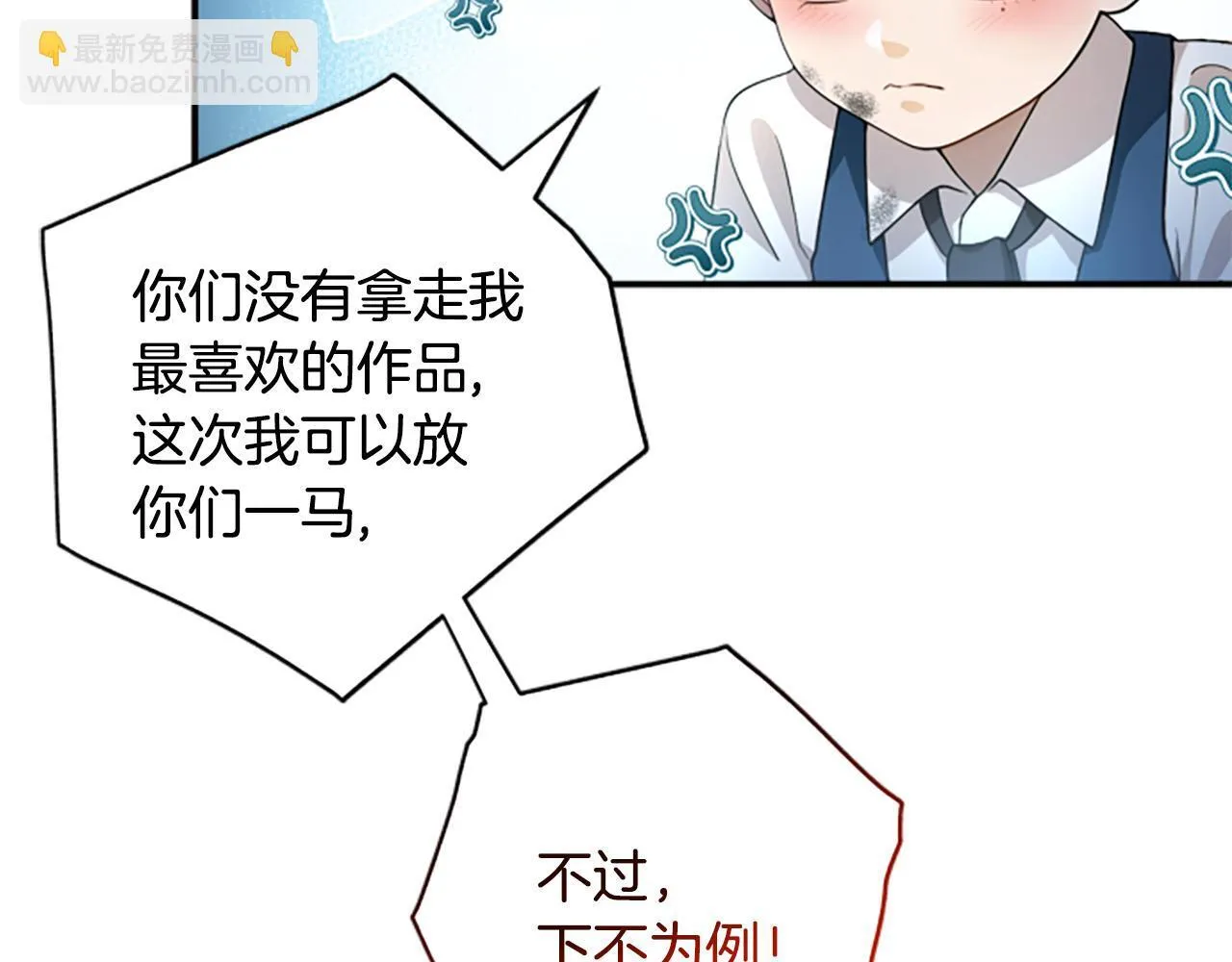 第2话 不祥的预感 第173页