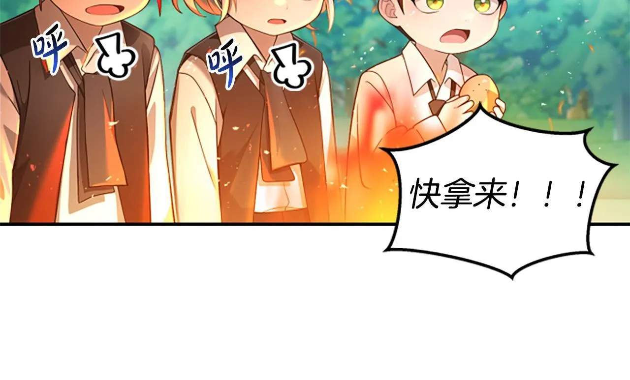 第2话 不祥的预感 第175页
