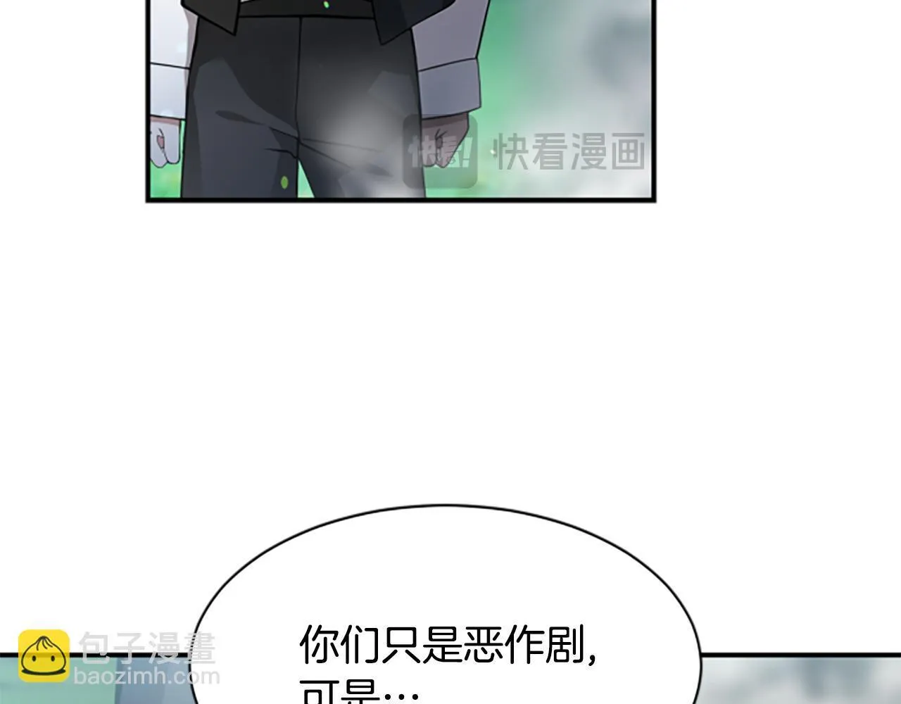 第2话 不祥的预感 第180页