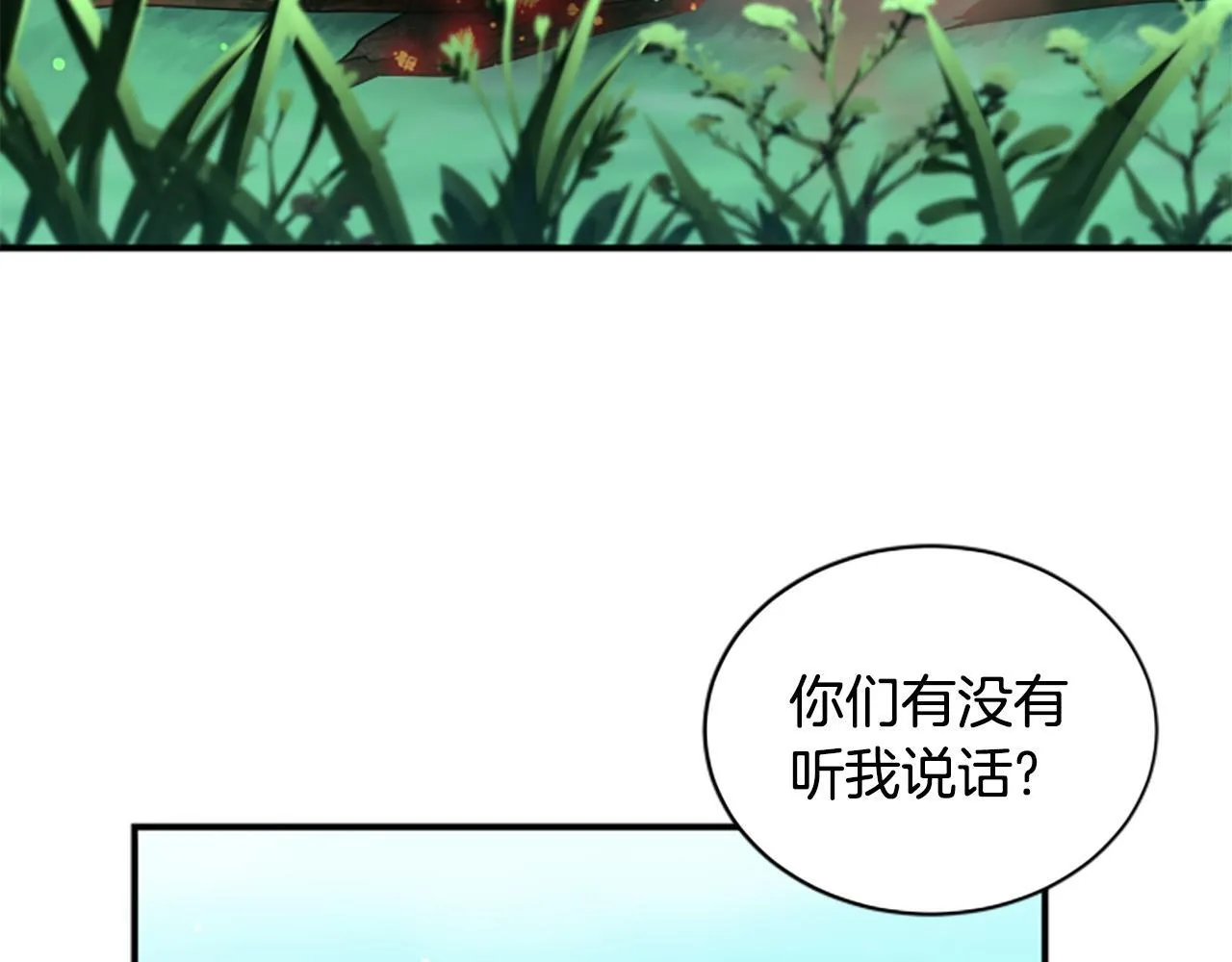 第2话 不祥的预感 第182页