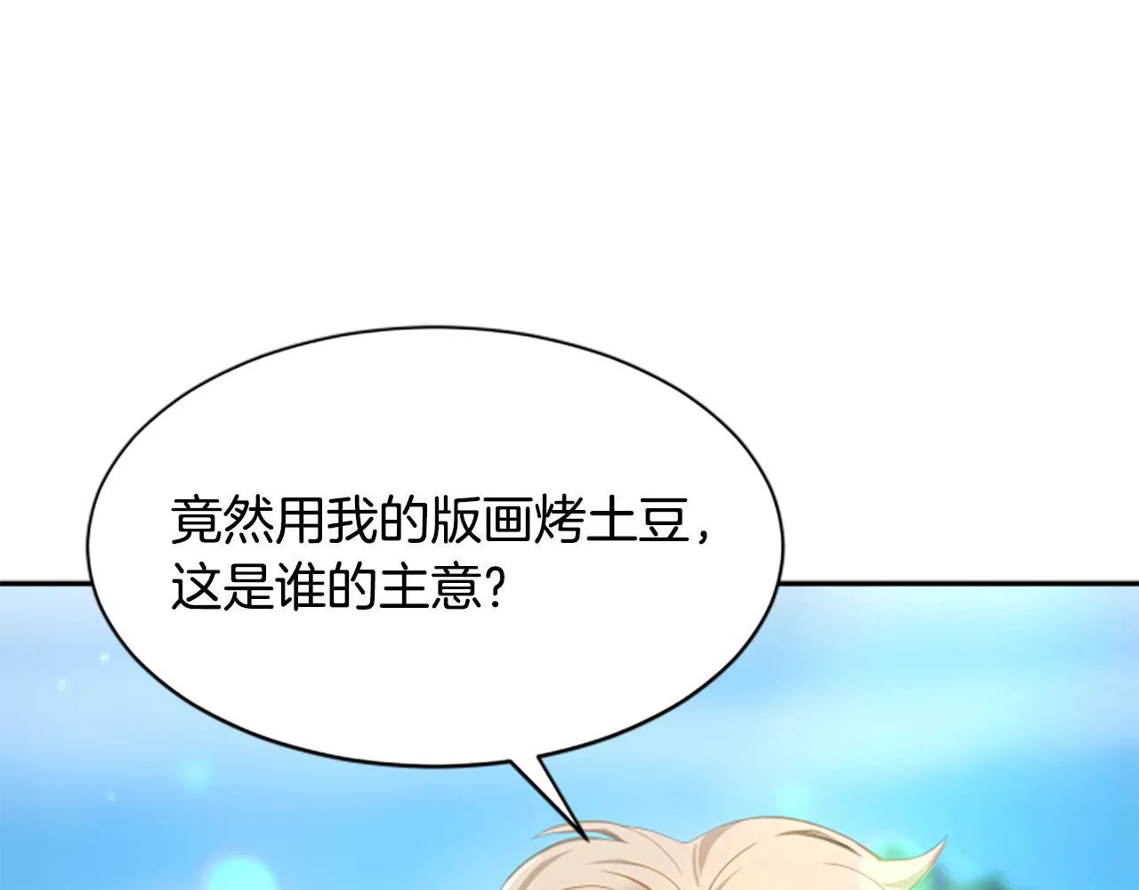 第2话 不祥的预感 第191页