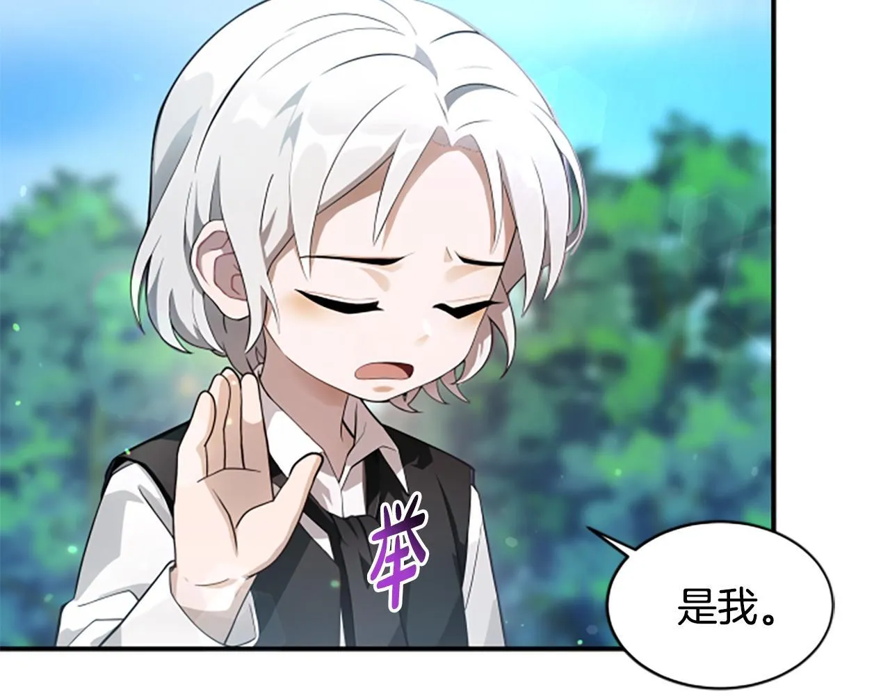 第3话 对血的饥渴 第4页