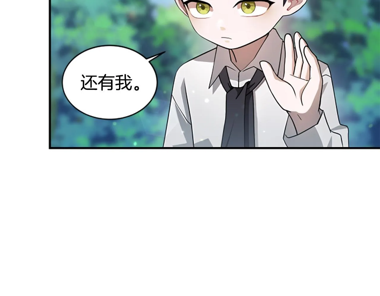 第3话 对血的饥渴 第6页