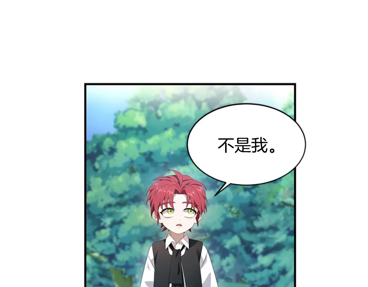第3话 对血的饥渴 第7页