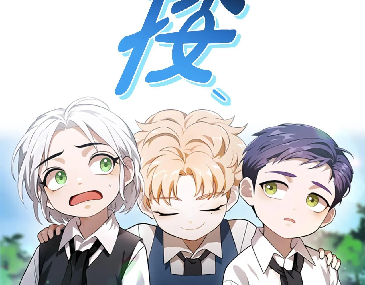第3话 对血的饥渴 第10页