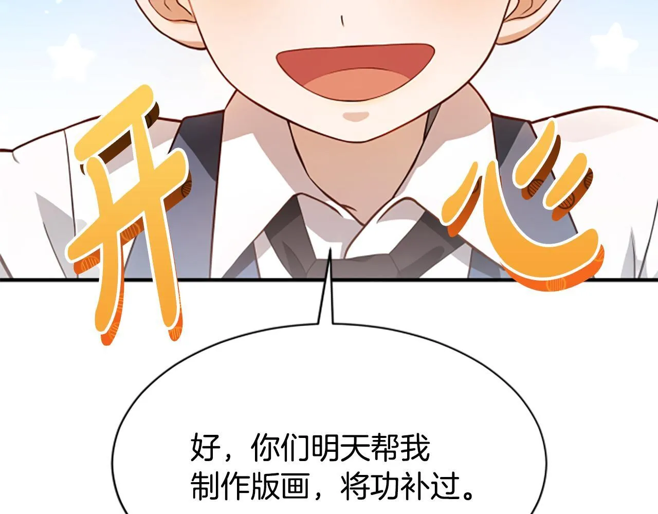 第3话 对血的饥渴 第14页