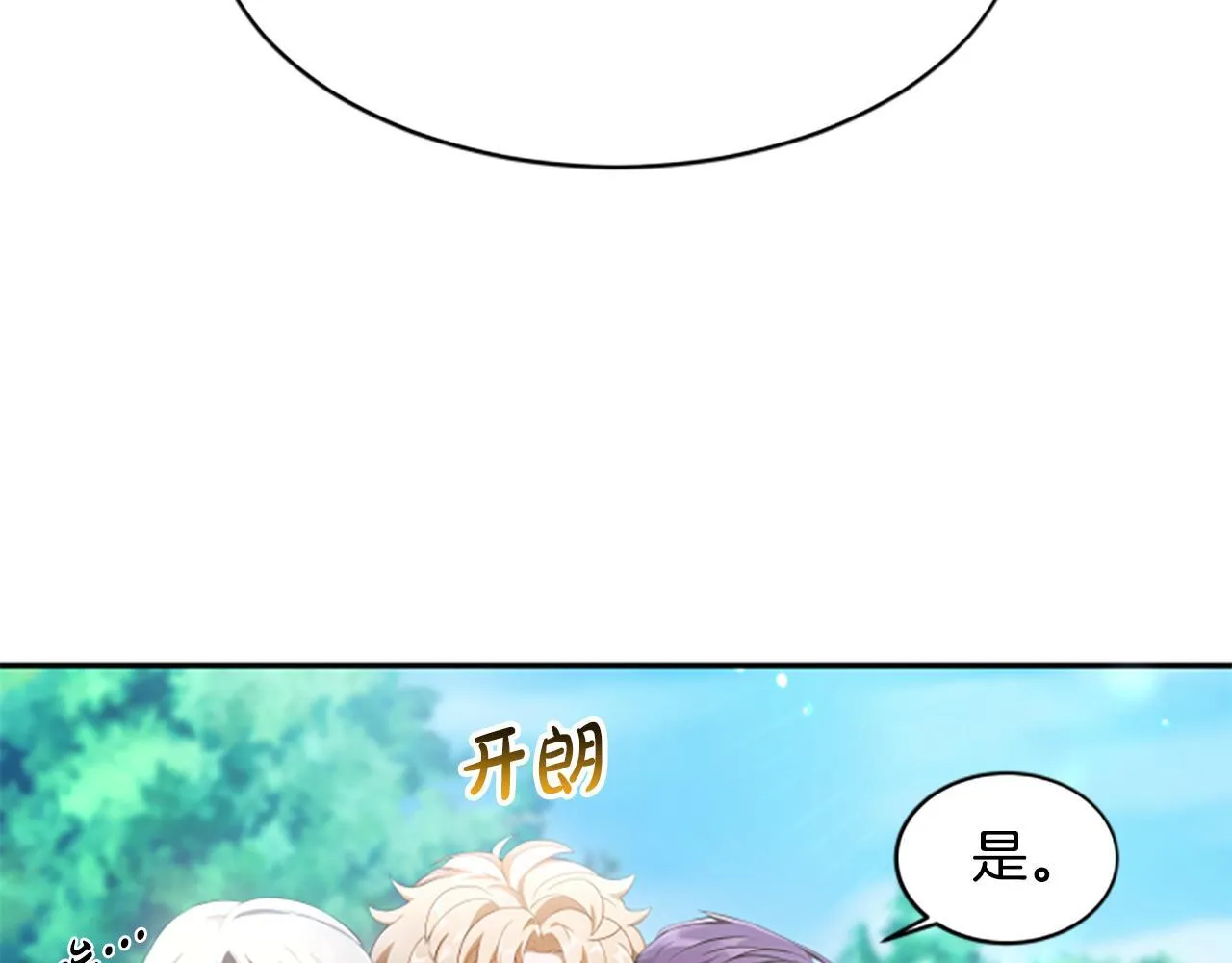 第3话 对血的饥渴 第15页