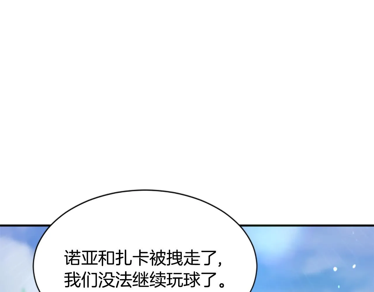 第3话 对血的饥渴 第18页