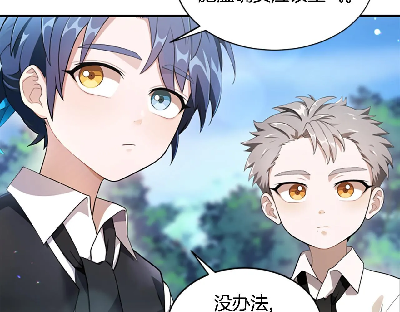 第3话 对血的饥渴 第21页