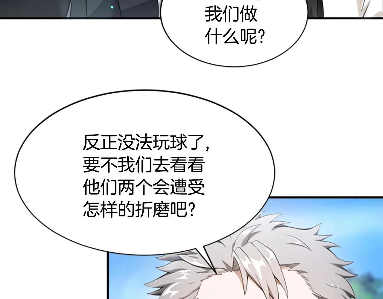 第3话 对血的饥渴 第22页
