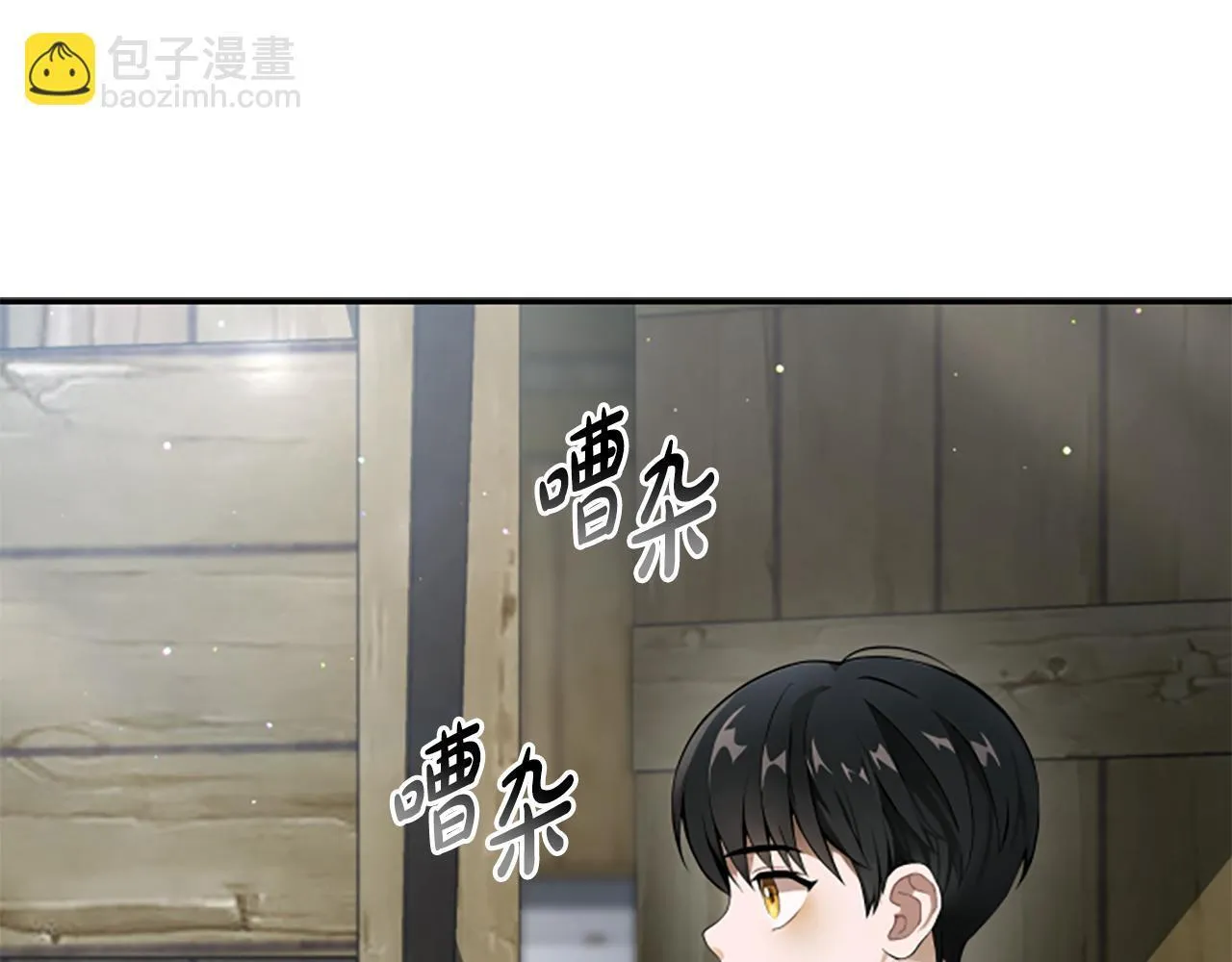 第3话 对血的饥渴 第27页