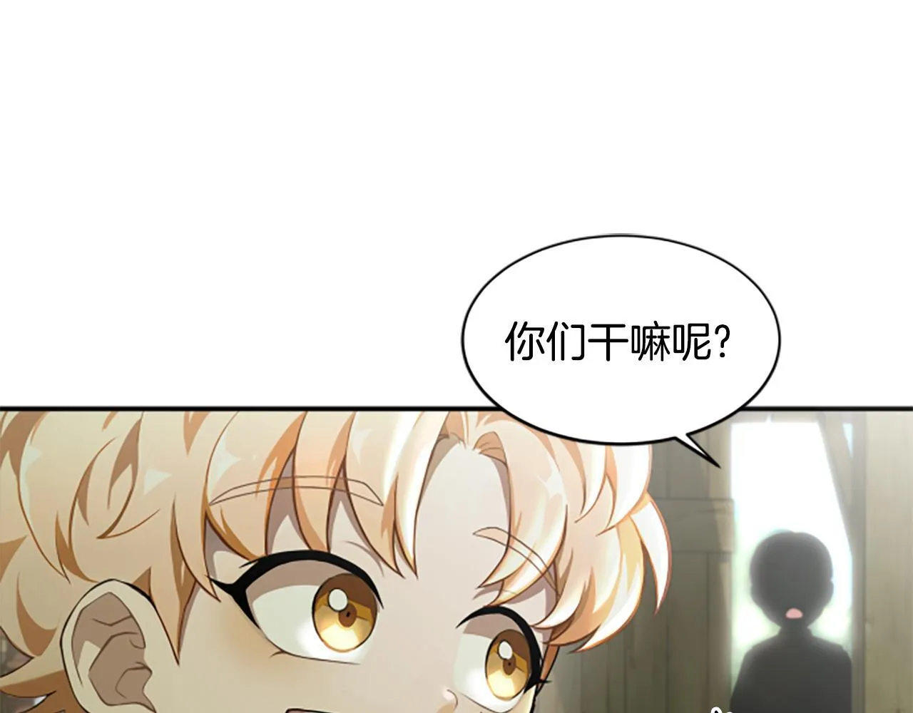 第3话 对血的饥渴 第32页
