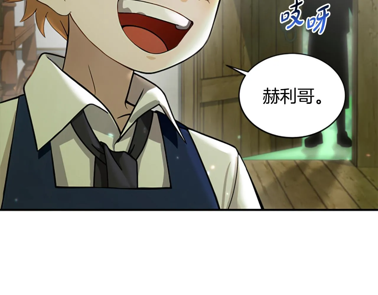 第3话 对血的饥渴 第33页