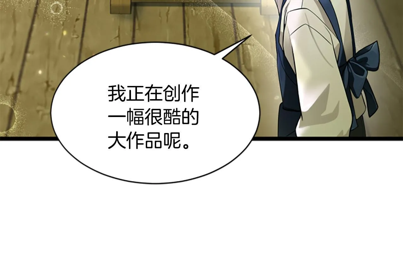 第3话 对血的饥渴 第36页