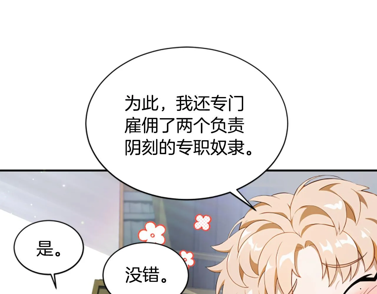 第3话 对血的饥渴 第37页