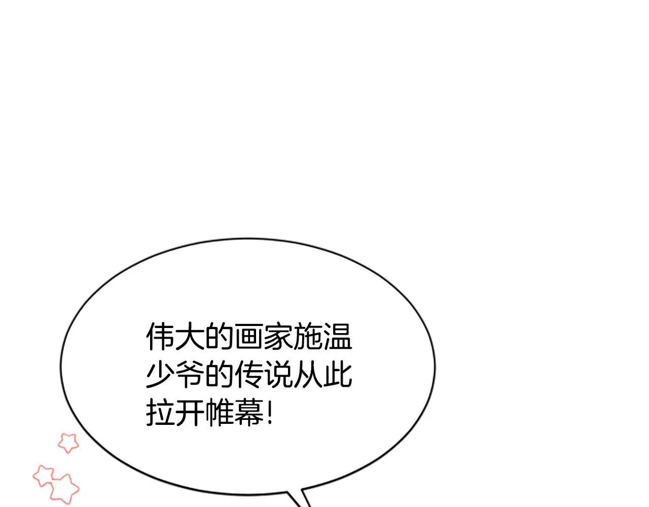 第3话 对血的饥渴 第39页
