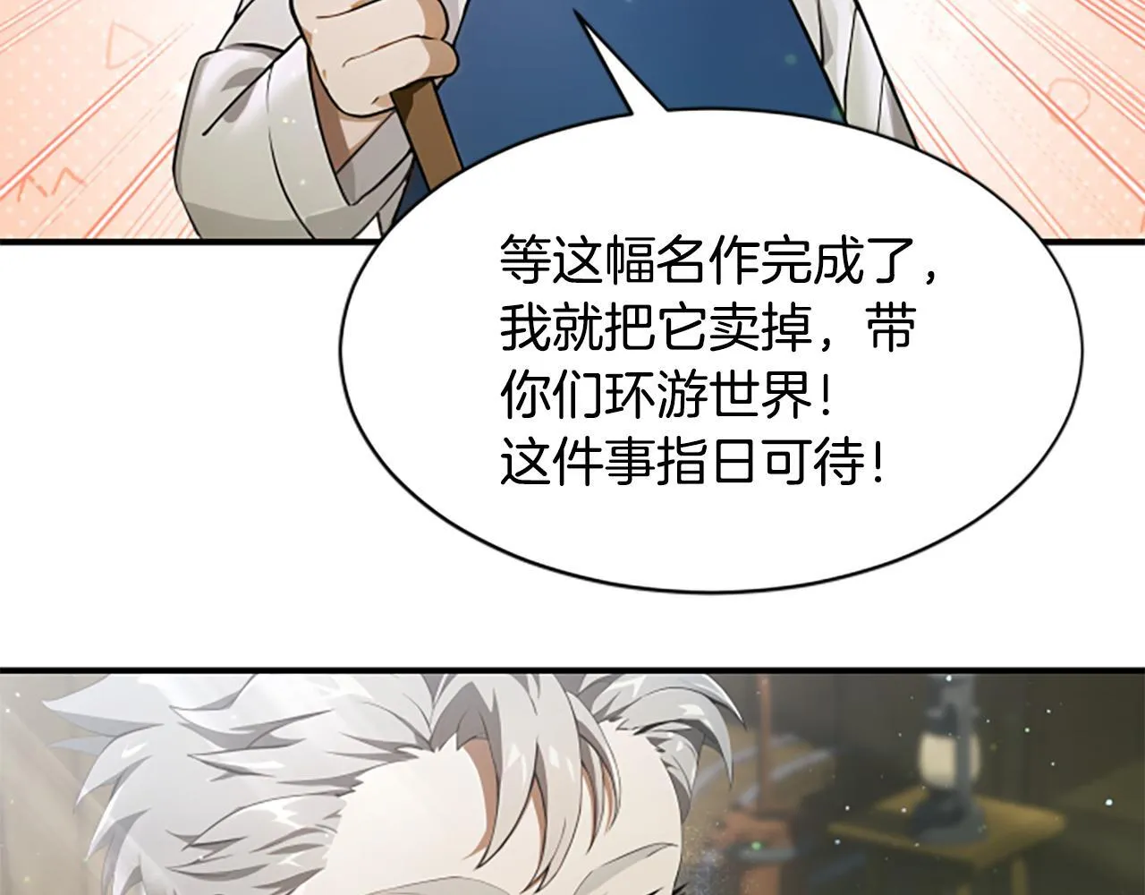 第3话 对血的饥渴 第41页