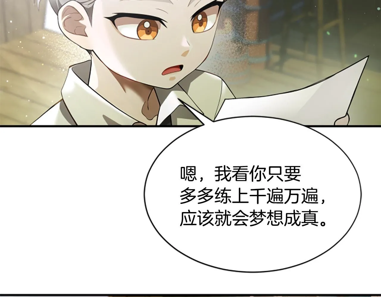 第3话 对血的饥渴 第42页