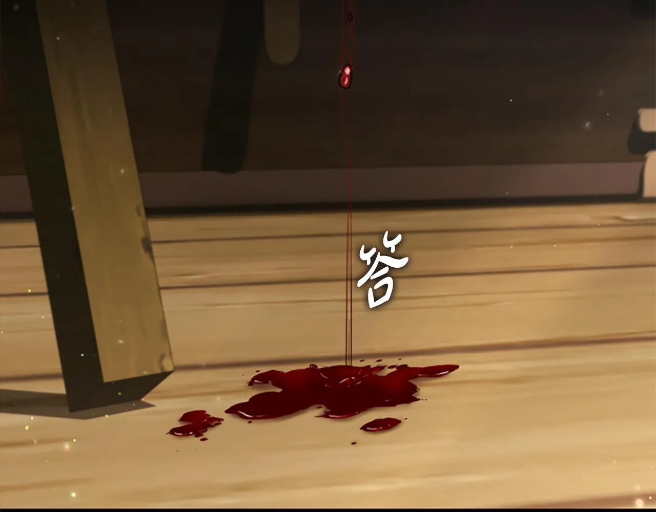第3话 对血的饥渴 第54页
