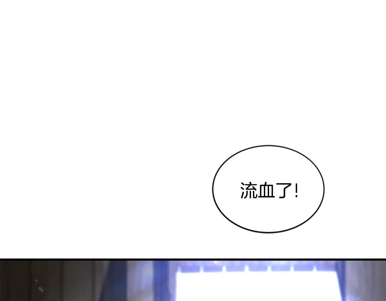 第3话 对血的饥渴 第59页