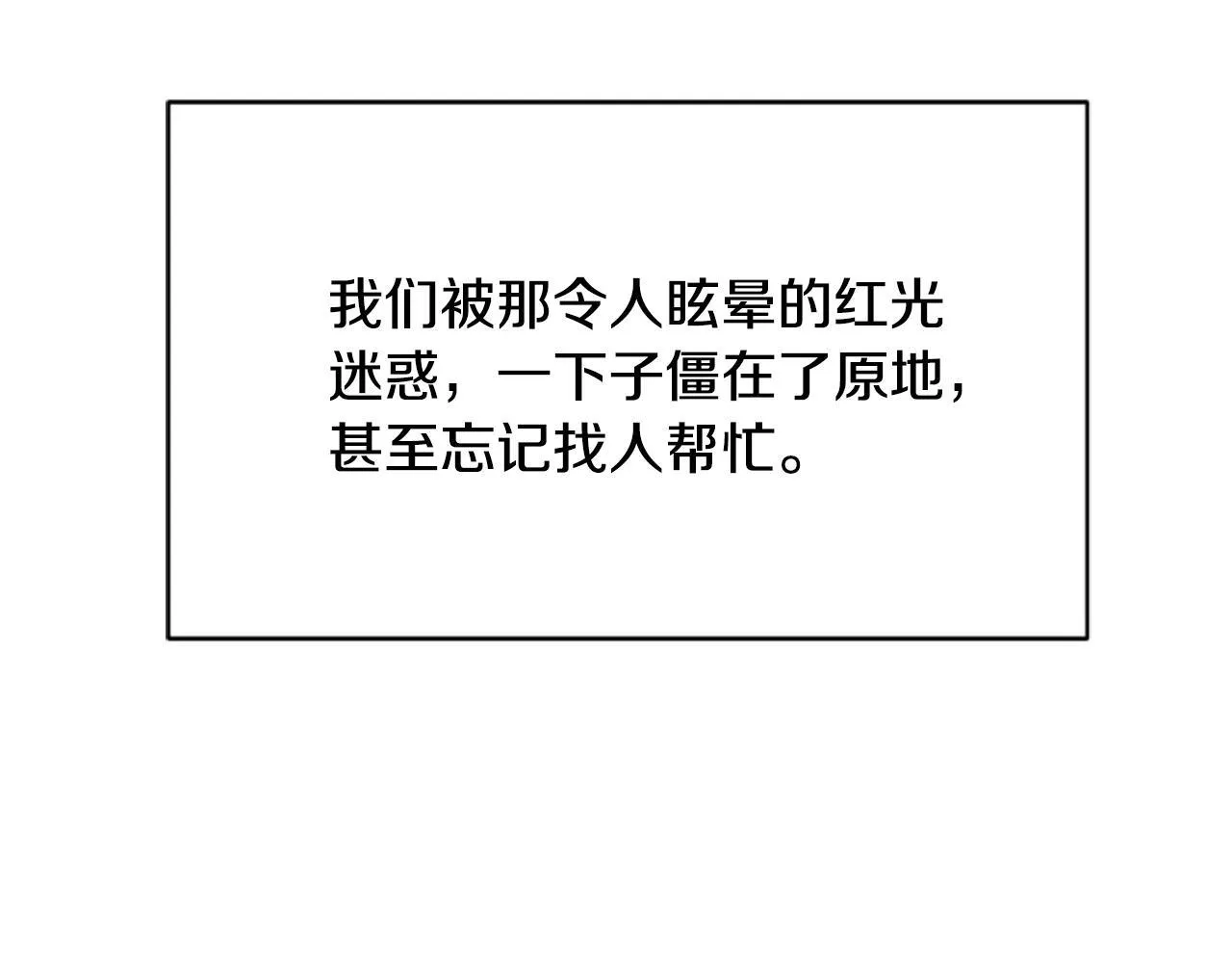 第3话 对血的饥渴 第63页
