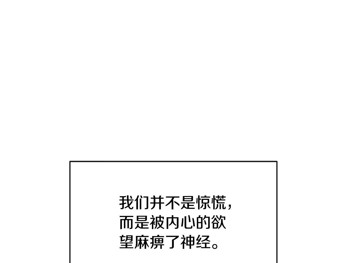 第3话 对血的饥渴 第64页